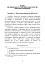 Психодіагностика лідерських якостей військовослужбовців - миниатюра 9