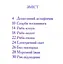 Книга Подводные приключения. Автор - Золочевская Ольга (Манго-book) - миниатюра 2