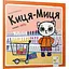 Книга Киця-Миця каже: «Ні!». Найкраще – дітям. Автор - Аніта Ґловінська (Час Майстрiв) - мініатюра 1