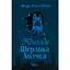 Пригоди Шерлока Холмса. Том 2 - Артур Конан Дойл - мініатюра 1