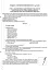 Мій конспект. Математика. 2 клас. Частина 1 (за підручником Н. П. Листопад) - миниатюра 2