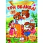 Книга Три ведмеді. Казки з наліпками. 36 наліпок (Пегас) - мініатюра 1