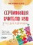 Сертифікація вчителів НУШ. Усе для підготовки - мініатюра 1