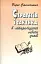 Стратегія і тактика в літературній освіті учнів. Роздуми старого методиста-словесника - миниатюра 1