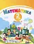 Математика. 2 клас. Навчальний посібник у 3-х частинах. Частина 2 - мініатюра 1