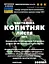 Настойка на листьях копытеня 200 мл - миниатюра 3