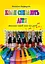 Коли співають діти. Вокально-хорові пісні для учнів - мініатюра 1
