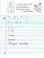 Українська мова. 1 клас. Прописи до букваря М. С. Вашуленка, О. В. Вашуленко. Частина 2 - миниатюра 5
