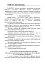 Інженерна підготовка для навчання військовослужбовців, призваних за мобілізацією - миниатюра 2