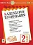 Календарне планування. 2 клас. 1 семестр - миниатюра 1
