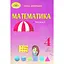 Математика. 4 класс. Часть 2 - миниатюра 1