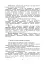 Порадник командирам (начальникам) з питань роботи з персоналом Збройних сил України - мініатюра 11