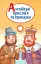Англійські прислів’я та приказки - миниатюра 1