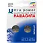 Батарейки Наша Сила Ultra Power CR2025, 2 шт. - мініатюра 1