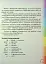 Ілюстрований англо-український словник. 1-4 класи - миниатюра 2