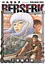 Манга Young Animal Comics Berserk Берсерк японською 5 Том YAC B 5 - мініатюра 1