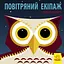 Книга Ранок Повітряний екіпаж - Мадлєн Роджерс (С885007У) - мініатюра 1