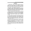 Проблеми вікової психології. Хрестоматія - миниатюра 4
