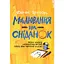 Рисование на завтрак - Дэнни Грегори - миниатюра 1
