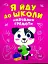 Я йду до школи. Навчання грамоти - мініатюра 1