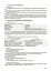 Матеріали до уроків. Історія: Україна і світ (інтегрований курс). 7 клас - мініатюра 6