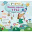 Книга собачки Туси - миниатюра 1