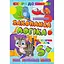 Скоро в школу Увлекательная логика RI26072002 с наклейками - миниатюра 1