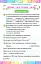 Я досліджую світ. 3 клас. Мої досягнення. Тематичні діагностичні роботи з інтегрованого курсу - мініатюра 3
