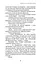 Дублінська трилогія. Книга 0. Ангели в місячному світлі - миниатюра 16