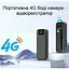 Портативный видеорегистратор Vstarcam CB77-4G под SIM карту - миниатюра 2