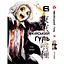 Комплект манги Yohoho Print Токійський гуль Tokyo Ghoul Том з 01 по 14 YP TGSET 03 - мініатюра 6