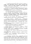 Програма індивідуальної підготовки офіцерів тактичної ланки управління Збройних Сил України - миниатюра 8