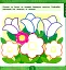 Маленький розумник. Велика книга завдань з наліпками. 2–3 роки - мініатюра 3