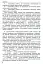 Математика 6 клас. Вправи, самостійні роботи, тематичні контрольні роботи, експрес-контроль - миниатюра 3