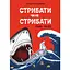 Стрибати чи не стрибати - Наталія Полтавцева - мініатюра 1