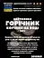 Водна настойка на корені горичник 200 мл - мініатюра 3