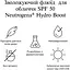 Флюїд для обличчя Neutrogena Hydro Boost SPF 50 зволожуючий 50 мл - мініатюра 5