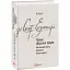 Книга Повне зібрання творів. Зарубіжні авторські зібрання - Антуан де Сент-Екзюпері (Folio) - мініатюра 1