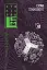 Сума технології. Десять років перегодом. Двадцять років перегодом. Тридцять років перегодом. Умлівіч - мініатюра 1