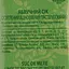 Уценка. Сок Наш Сік Яблочный 200 мл - миниатюра 4