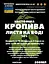Водна настоянка на листі кропиви 200 мл - мініатюра 2