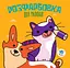 Детская раскраска для малышей "Коты и собаки" 403471, 8 страниц - миниатюра 1