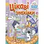Книга Країна розваг. Цікаві знахідки. Бузкова (Глорія) - мініатюра 1