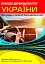 Правила дорожнього руху України - мініатюра 1