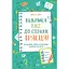 Візьмися вже до справи, трясця! Щоденник, який допоможе досягнути мети - Моніка Свіні - мініатюра 1