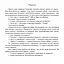 Книга Ранок Пограй-но в театр. Машини на дорозі - Геннадій Меламед (А801008У) - мініатюра 3