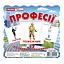 Набор развивающих карточек Профессии 13107128, 17 карточек - миниатюра 1