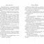 Рассвет Малибу paperback - Тейлор Дженкинс Рид - миниатюра 5