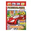 Книжка Раскраска "Скоростные авто" Апельсин РМ-51-18 с цветными наклейками - миниатюра 1