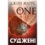 Суджені - Джон Маррс BookChef (9786175483749) - мініатюра 1